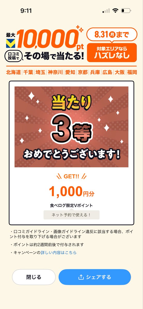 EricS0907's tweet photo. 当たった
嬉しい（笑） https://t.co/Pm9QaqoovN
