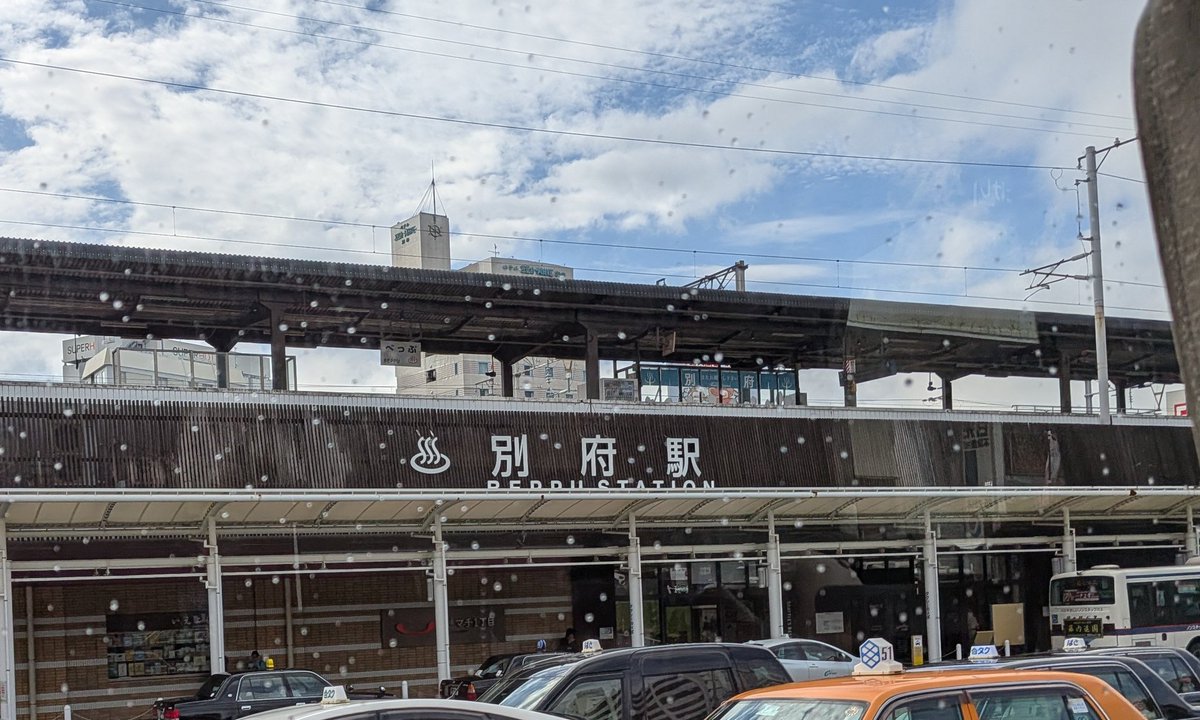 voreasyb's tweet photo. 和を基調とした綺麗なホテルだった🏨
これから熊本へ🏯
#杉の江ホテル星館
#別府温泉 https://t.co/2oOmGijoST