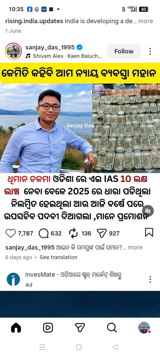 susowhere's tweet photo. @CMO_Odisha https://t.co/QNCw4ywhVZ