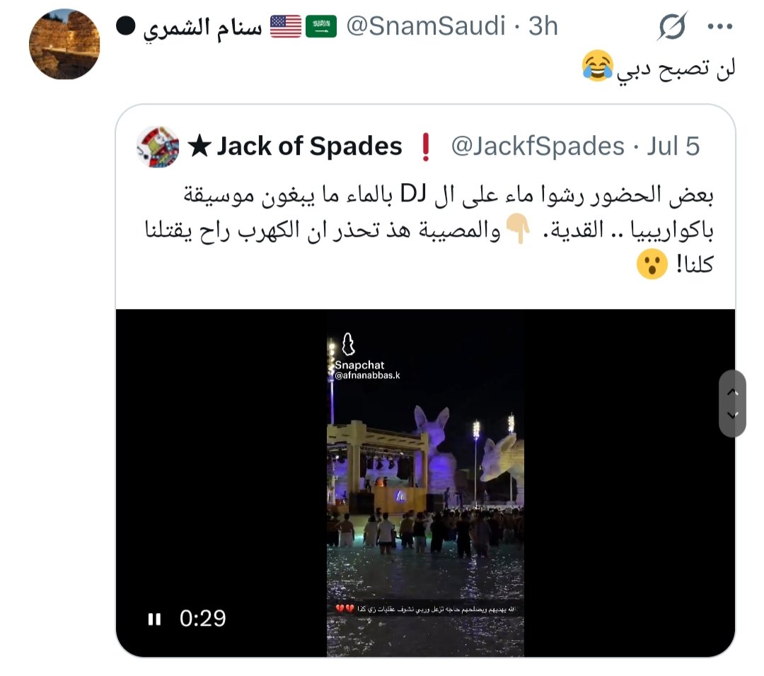 حفيدة الصحابة 🇸🇦 tweet media