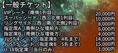 takam777's tweet photo. 7.10後楽園まであと４日❢❢❢❢

以下のシートは完売御礼‼️
VIP
スーパーシート
リングサイド
ともかスーパーシート
ともかリングサイド

明王、ビッグフュージョン、飯伏プロレス研究所各応援シートは残り僅か‼️

ともか指定、指定A、指定Bはまだ余裕あります✨️
#pw_jto https://t.co/VIRzOfA1dE