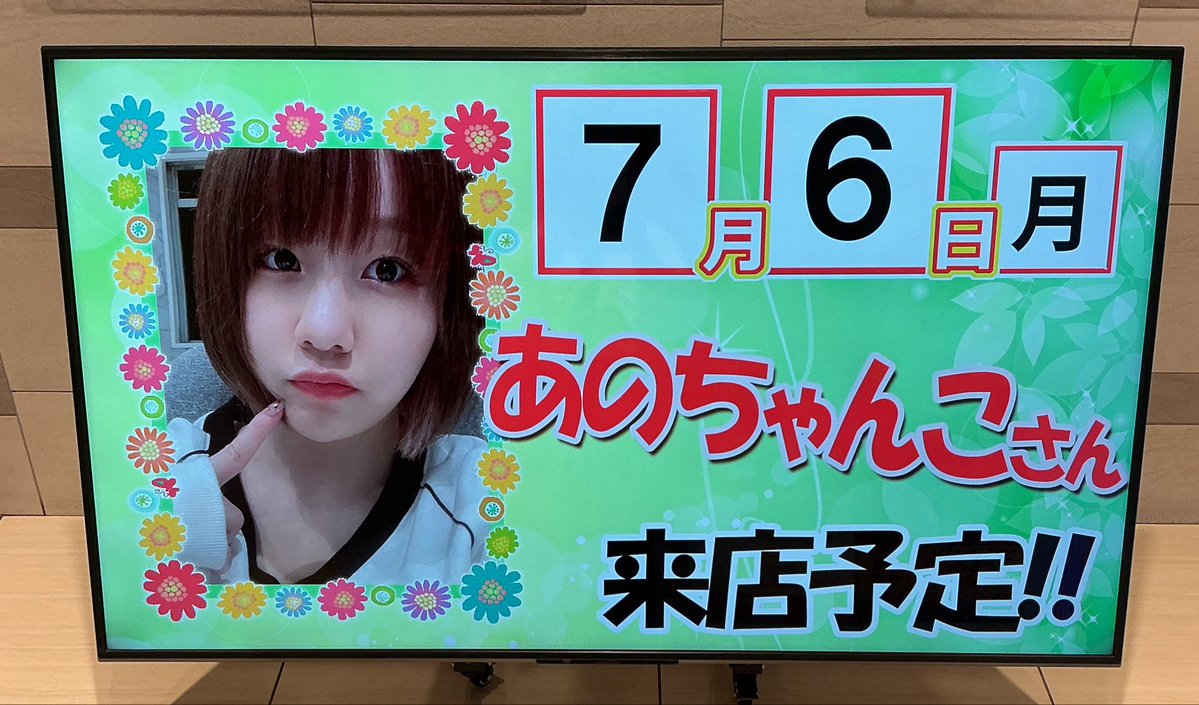 おはようございます😆 #サンバリ です🌈 🌈7月6日(月)新台入替🕑昼2時