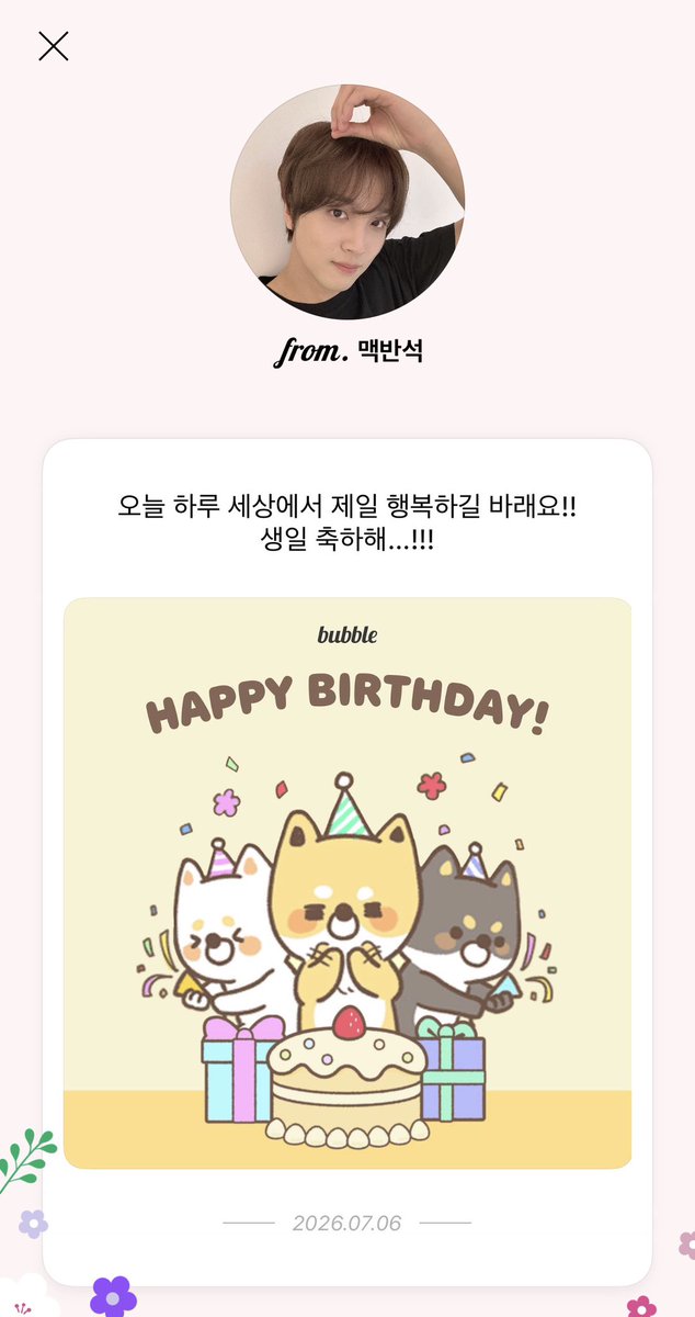 ch_any6's tweet photo. 저 오늘 생일이에여👉👈ㅎㅎ https://t.co/gDcHUod5AK