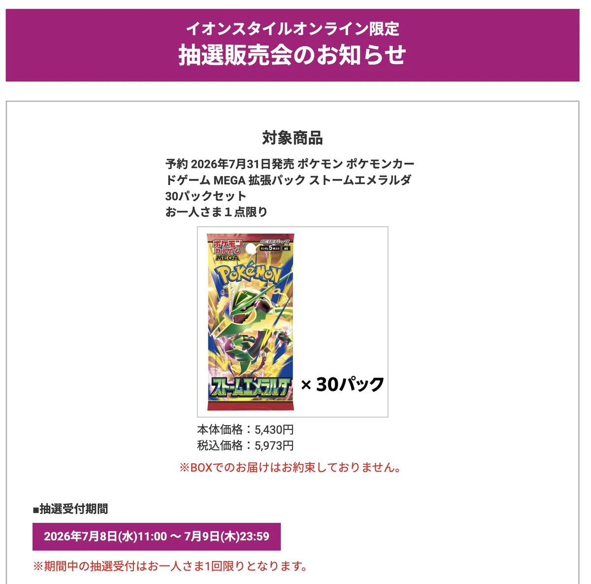 ☆ポケモンカード新作・再販速報 on X: 