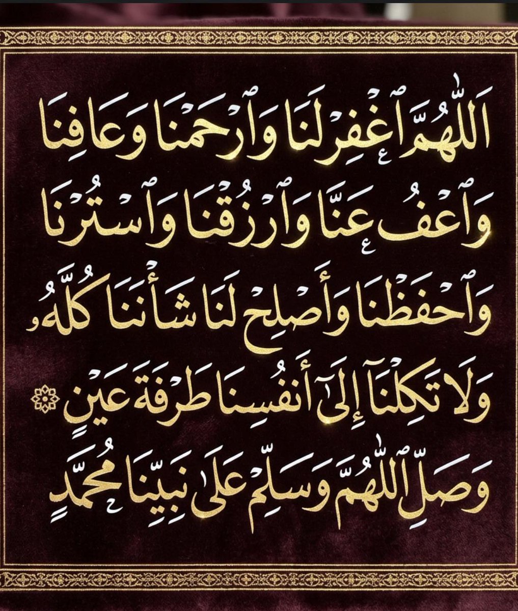 Rfl8x's tweet photo. اللهم افتح لنا أبواب فضلك ورزقك من حيث لا نحتسب.
اللهم صل على محمد وعلى آل محمد كما صليت على إبراهيم وعلى آل إبراهيم إنك حميد مجيد 
اللهم بارك على محمد وعلى آل محمد كما باركت على إبراهيم وعلى آل إبراهيم إنك حميد مجيد https://t.co/jpUPqqpmvM