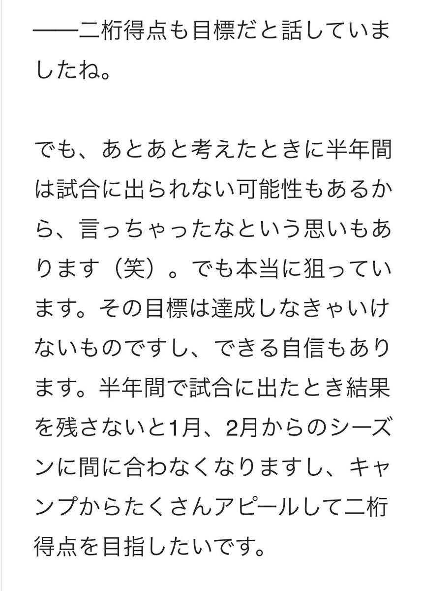 yyysya's tweet photo. 1月からの後半で2桁ゴール？やばっ！って聞いた瞬間思ったけど、本人はあとあと考えると、、だったのか。これは大物間違いない。期待しかない！
#本間凜 選手
#2026_27川崎新体制 https://t.co/yIR1HJDyCj