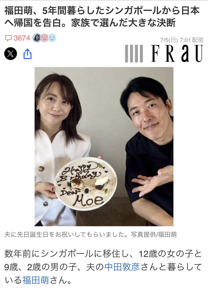 田中田中ページ 中田あっちゃんファミリーのシンガポール移住からの日本本帰国に対して