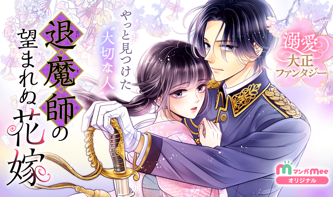 マンガMee (@manga_mee) / Posts / X