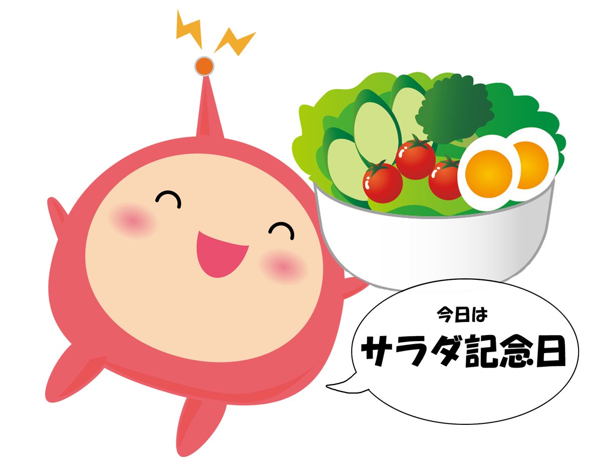 sanpouedit's tweet photo. 7月6日はサラダ記念日でもあります🥬
『「この味がいいね」と君が言ったから七月六日はサラダ記念日』という短歌に由来しています🥦
これを機に野菜たっぷりなサラダもいかがでしょう🍅

＃企業公式が朝の挨拶を言い合う #専門学校 #進路 https://t.co/eLQ0ui8Qo8