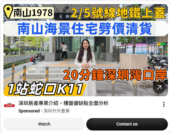 AdFromCCP's tweet photo. #Google ad promoted the #CCP product to his user https://t.co/0Jmj0mPL1p