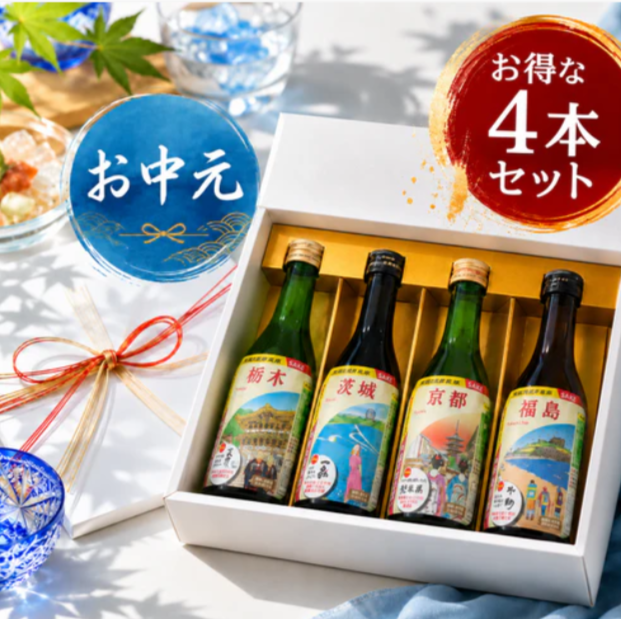 ShrinShopmaster's tweet photo. おはようございます！
【お中元】日本酒飲み比べ4本セット🍶🌎
https://t.co/C66jPeCRK9
日頃お世話になっているあの方へ。
日本酒好きにはたまらない飲み比べ。
#企業公式相互フォロー #企業公式
#日本酒 #飲み比べ #セット #お中元
#日本酒好き #日本酒たりてますか https://t.co/iw6E3FWGwy