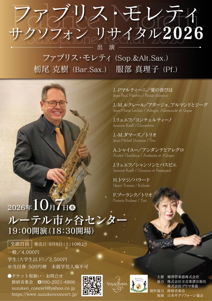 suzuken555ken55's tweet photo. 【今年もファブリス来日決定】
【10年振りのアンサンブルマスタークラスも開催!】#sax #saxophone #classic #flance #music #musique #piano #fabrice #moretti #yanagisawa
#サックス #サクソフォン #クラシック #フランス #音楽 #ピアノ #ファブリス #モレティ #モレッティ #柳澤管楽器 #ヤナギサワ https://t.co/BxUPXdIYeR