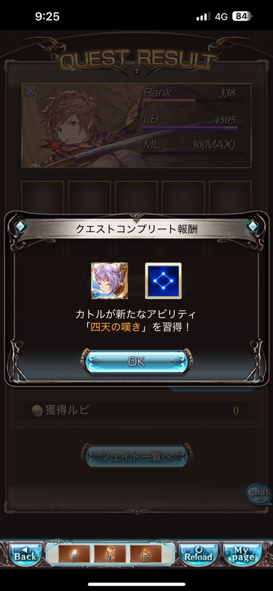 dorahoooooo22's tweet photo. 仕事始まる前にカトルの4アビ取ったんだけどアビ打って攻撃してるだけでサクサク進んで楽だった笑

早く超越してヴェで使える子にしないと！！ https://t.co/flE36eNEJP