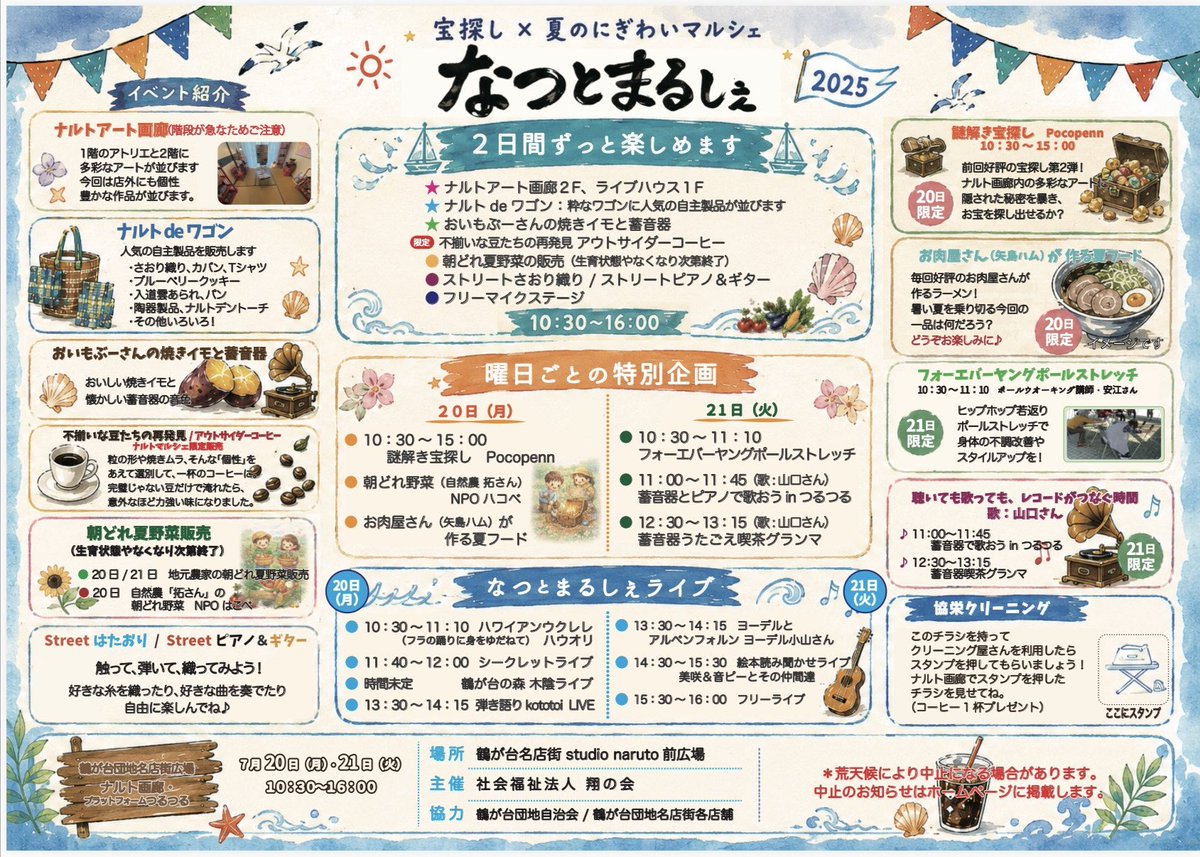 kototoi_kototoi's tweet photo. 2026年7月20日
Kototoiは 13:30～ の出演です。 
#茅ヶ崎市 、鶴が台団地名店街広場での開催

茅ヶ崎駅北口のバスをご利用ください
 茅15:茅ヶ崎駅-鶴が台団地[神奈川中央交通] 
→ 「鶴が台名店街入口」で下車してください

https://t.co/XSMtUPkv52

#Kototoi  #鶴が台団地名店街広場 https://t.co/cBbgEYkcBc