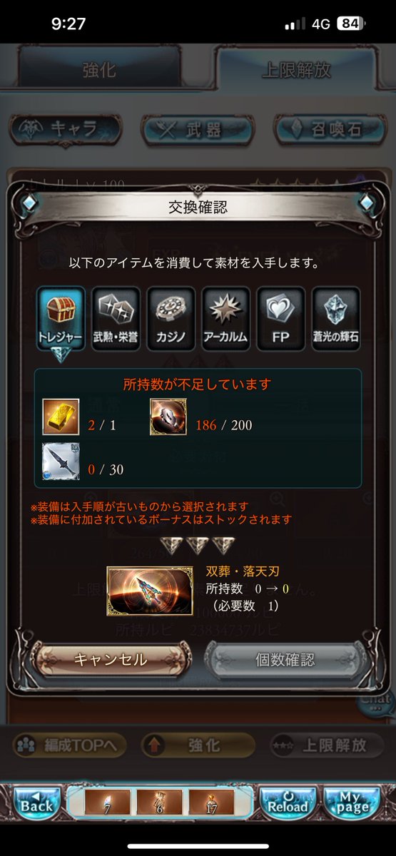 dorahoooooo22's tweet photo. 思ってるより早く110には出来そう

ギンペンかなり持ってたから魔星いっぱいやっといて良かったという気持ち https://t.co/N0pyKQIzID