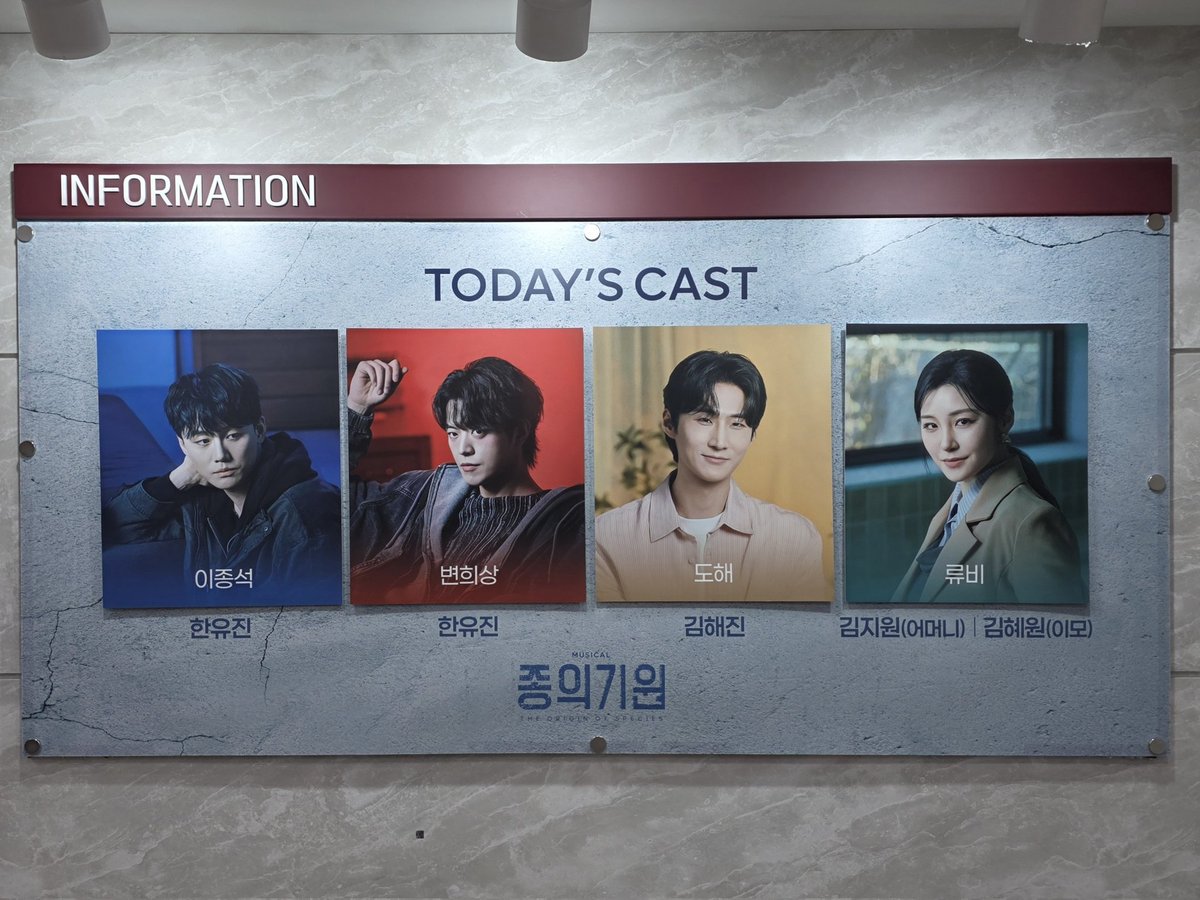 hyeppinyong's tweet photo. #종의기원 자첫 / 26. 7. 5 밤공

<오늘의 캐슷>
- 한유진 #이종석 / 정상인가...? 하다가 이런!@!!!! 함
- 한유진 #변희상 / 어린 시절에 머물러 있는 느낌...
- 김해진 #도해 / 착한데, 착해서 뭔가 약간 미묘한..!!
- 김지원/혜원 #류�� / 1인 2역을 너무 잘 말아주셔🫣 https://t.co/a2xPkwcxTU