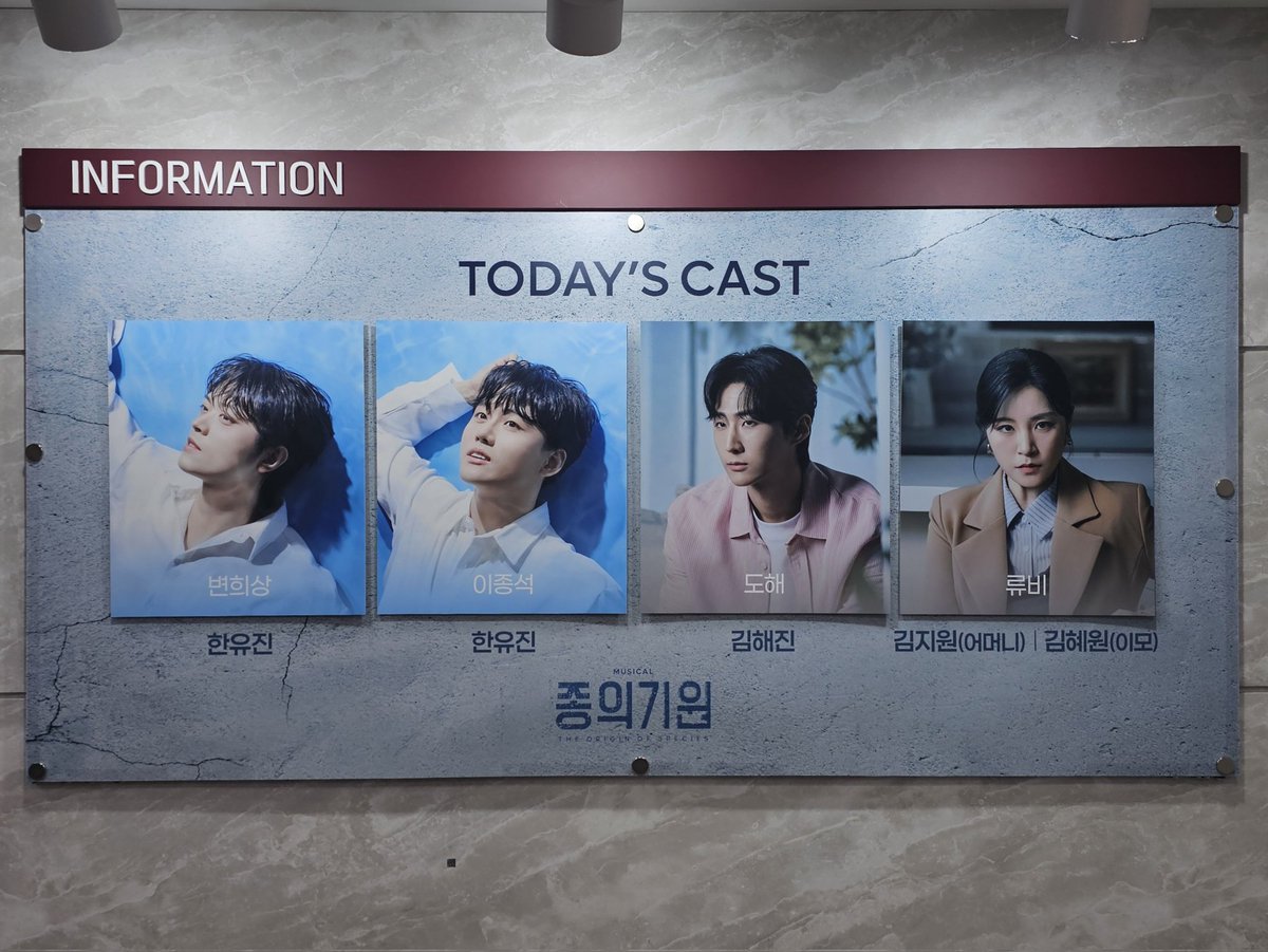 hyeppinyong's tweet photo. #종의기원 자첫 / 26. 7. 5 밤공

<오늘의 캐슷>
- 한유진 #이종석 / 정상인가...? 하다가 이런!@!!!! 함
- 한유진 #변희상 / 어린 시절에 머물러 있는 느낌...
- 김해진 #도해 / 착한데, 착해서 뭔가 약간 미묘한..!!
- 김지원/혜원 #류�� / 1인 2역을 너무 잘 말아주셔🫣 https://t.co/a2xPkwcxTU
