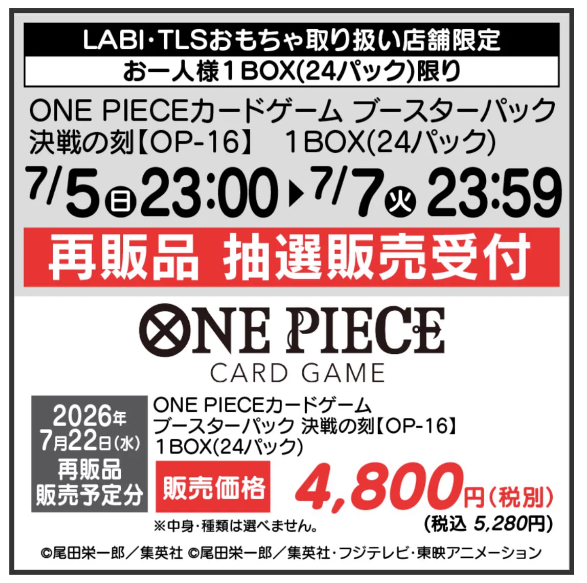 人気トレカゲットナビ 定価購入支援速報 on X: 
