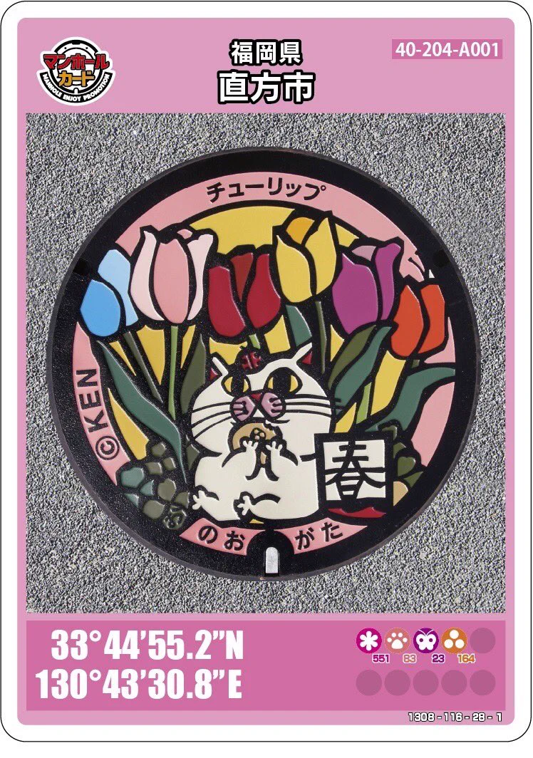 福岡県直方市 on X: 