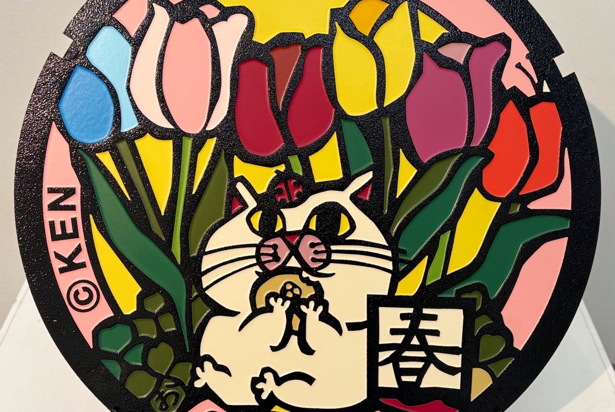nogata_city's tweet photo. 7月31日から、筑豊地区初のマンホールカードとして、切り絵クリエイター KENさんがデザインしたマンホールカードを配布します！
配布場所は、平日は直方市役所2階下水道課、土日祝日は古町商店街にある多世代交流スペース「ここっちゃ」です🎶

#直方 #のおがた #福岡おでかけ #マンホールカード https://t.co/VDriBY0J4H