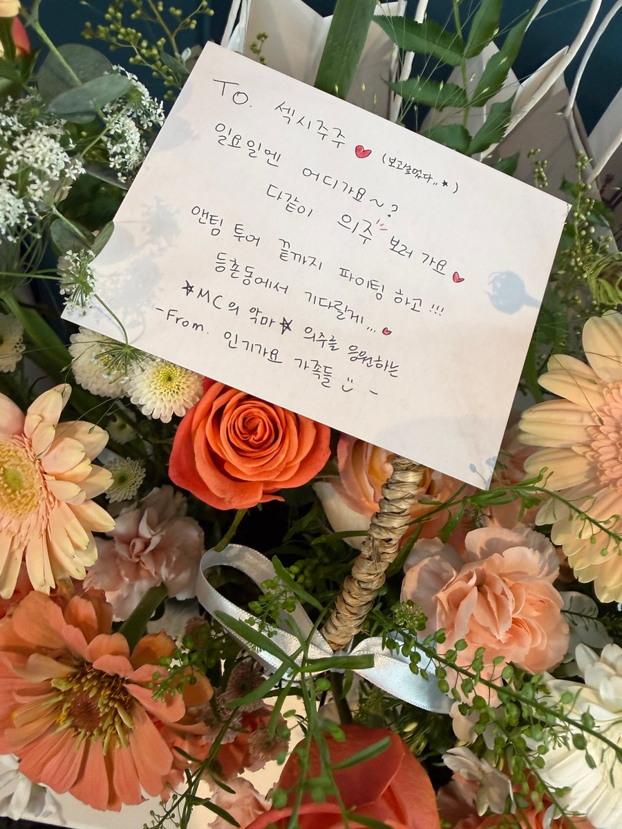 ejskatls's tweet photo. 인가가족들 꽃사들고의주응원간거ㅅㅂ😭😭😭 인수종♡변수종 https://t.co/322BqE9rZ4