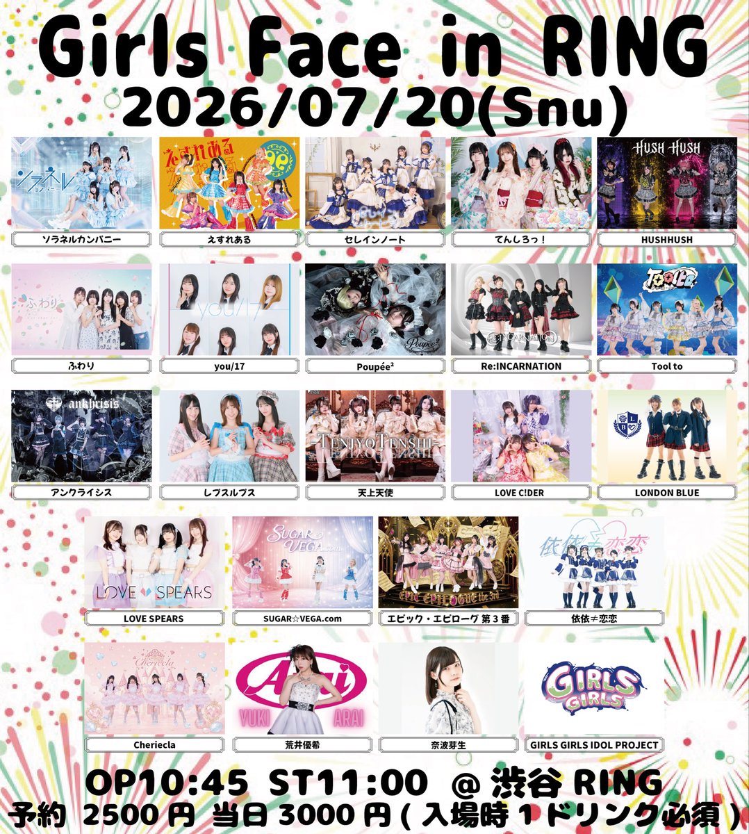 you17_jp's tweet photo. 🤍出演イベント🩵

7/20(月祝)
Girls Face in RING

会場：渋谷RING
開場：10:45
開演：11:00
※変更の可能性あり

料金：予約2500円 当日3000円
(入場時1ドリンク必須)

チケット詳細🎫
https://t.co/bJ44dXyMuj

#you17　#アイドル https://t.co/EZGNfV6r1g