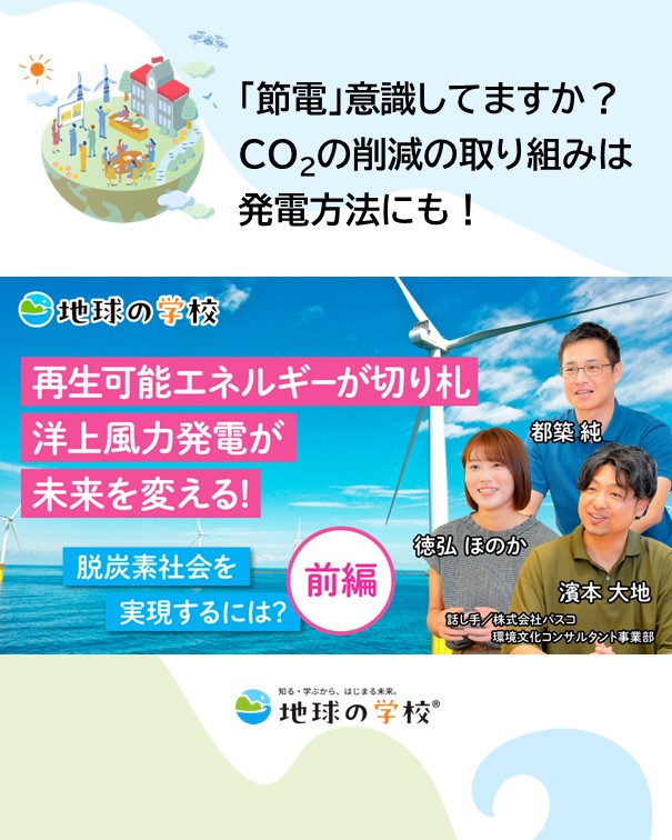 地球の学校 tweet media