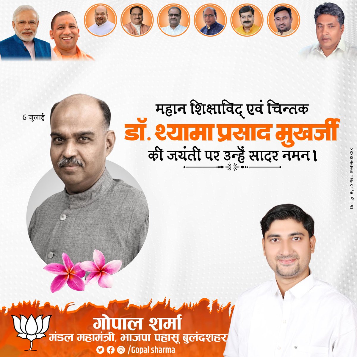 GopalSh76548223's tweet photo. महान राष्ट्रवादी चिंतक, शिक्षाविद एवं भारतीय जनसंघ के संस्थापक अध्यक्ष डॉ. श्यामा प्रसाद मुखर्जी की जयंती पर विनम्र श्रद्धांजलि। https://t.co/gbpwQqpiVV