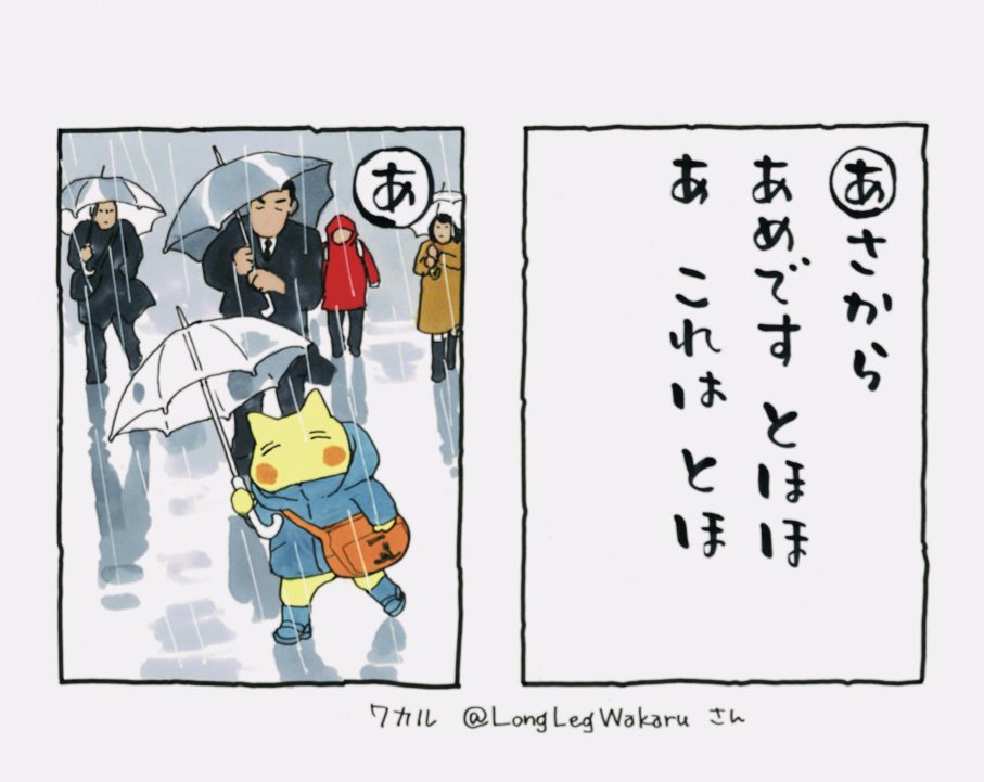 fukaya91's tweet photo. 起きた人、おはようございます
寝る人、おやすみ〜

読者と作者のコラボ作品「夜廻り猫カルタ」第4巻お姉ちゃまの巻、印刷クライマックス中。
今日はそちらからワカルさんの句を。声に出してリズムを楽しみたくなる句です。
雨の朝と月曜日は調子が悪いとカーペンターズも言ってました
今日
ご無事で☂️

#夜廻り猫原画展　#丸善ギャラリー
#丸の内オアゾ四階　7/16〜7/28