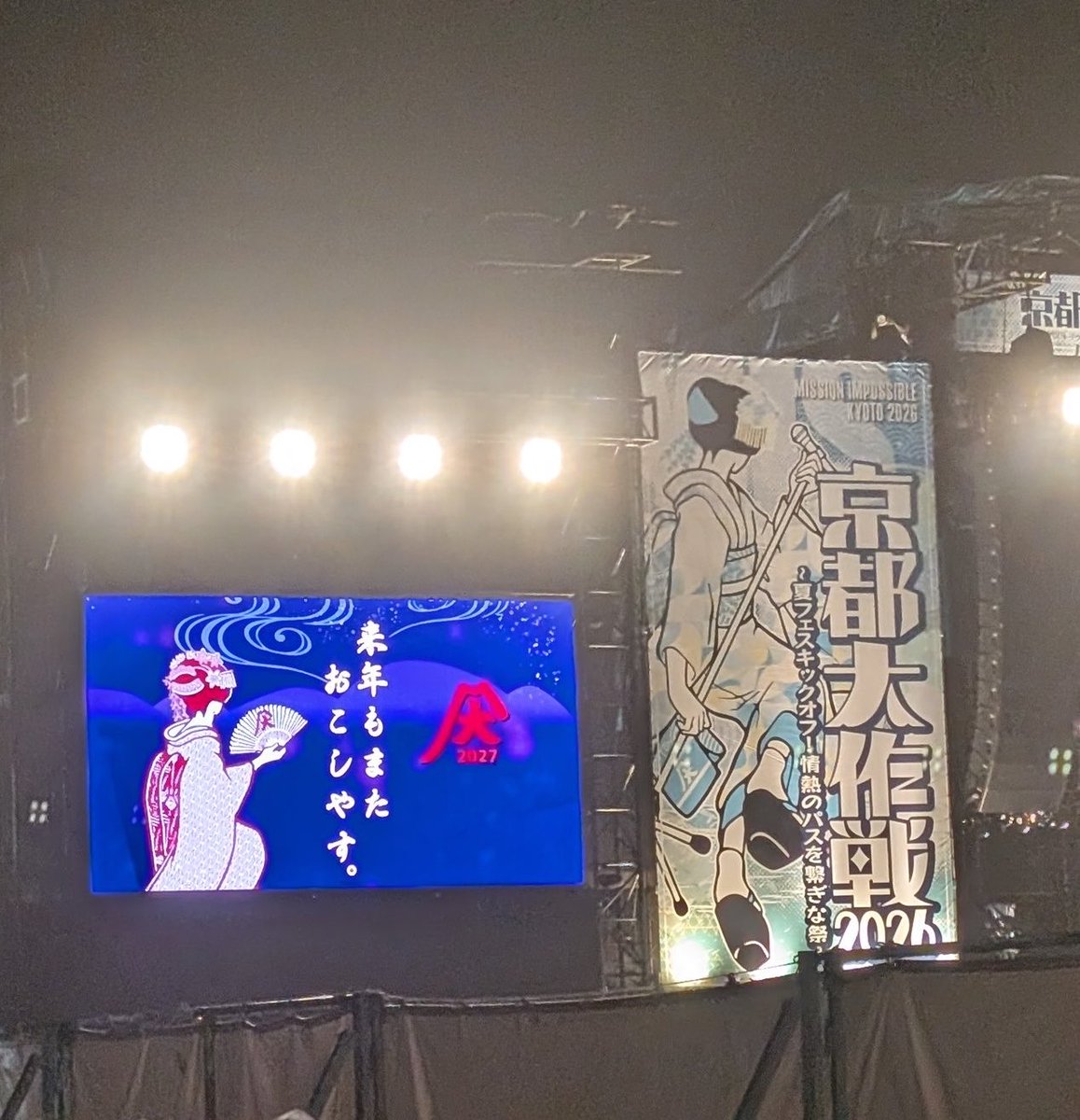lolzkarl's tweet photo. 2日目大作戦終了！
2年ぶり久しぶりな雨大作戦でした！
また来年もー

#京都大作戦2026
#mik2026
#日本フェス参戦する外国人 https://t.co/bs17B0pHlR