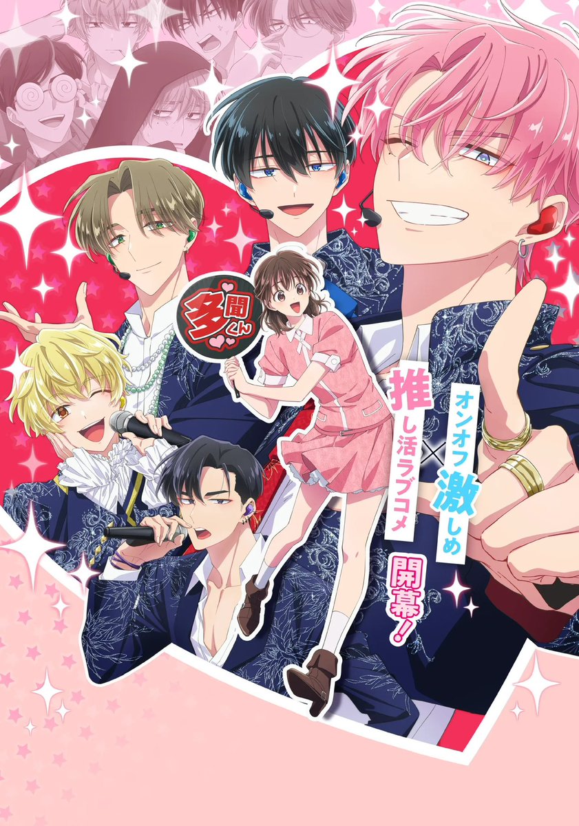 achichiANIME's tweet photo. 7/7は七夕ﾀﾞﾖ！あちちアニメvol.108

ゆーさん「星屑テレパス」
アユミン「多聞くん今どっち！？」
オグリン「正反対な君と僕」

76.7MHz 沼津コーストFMで17時ちょい過ぎからOA！
インターネットサイマルラジオでも聴けます。
「コーストFM」で検索してください！！ https://t.co/ZwuiitkNiZ