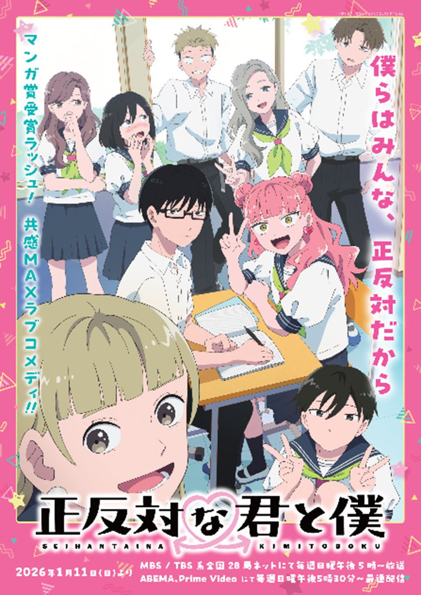 achichiANIME's tweet photo. 7/7は七夕ﾀﾞﾖ！あちちアニメvol.108

ゆーさん「星屑テレパス」
アユミン「多聞くん今どっち！？」
オグリン「正反対な君と僕」

76.7MHz 沼津コーストFMで17時ちょい過ぎからOA！
インターネットサイマルラジオでも聴けます。
「コーストFM」で検索してください！！ https://t.co/ZwuiitkNiZ