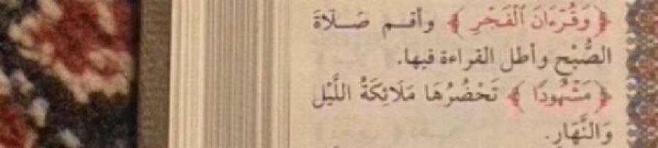 a3__me1's tweet photo. صلاة الفجر تُنير وجهك و تصلح دربك
وتُيسّر عملك ، وتجعلك في ذمّة الله "

وعن سنة الفجر قال رسول الله ﷺ :
( ركعتا الفجر خير من الدنيا وما فيها )

صلاة الفجر يا راغبين الجنة 🤍 https://t.co/rwfG02ESPI