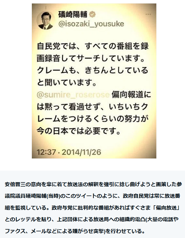 Taka800Taka's tweet photo. @kzooooo 芸能人が政治的な発言を行なうと
バッシングするネトウヨ系アカウントがウジャウジャ出てきますが
その背景が
自民党ネットサポーターズクラブと言われています
政党助成金を使って大量のアカウントを動かしている闇があります https://t.co/1JTjOyKJUg