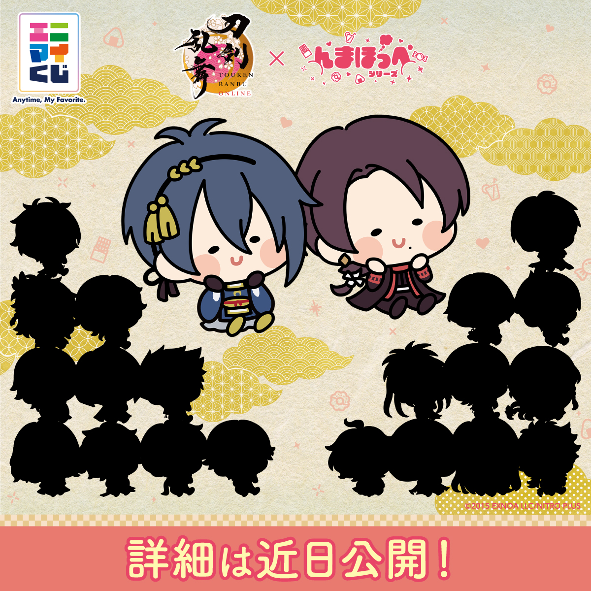 anymyplay's tweet photo. ❖・゜─────
#刀剣乱舞 ONLINE
× #んまほっぺ くじ
近日詳細公開予定！
　─────゜・❖

くじラインナップに登場予定の
刀剣男士たちのシルエット、
心当たりのある審神者さんもいるでしょうか？🌸

次のお知らせもお楽しみに(∩´ ᵕ `∩)
https://t.co/fZITIJLYQs

#とうらぶ https://t.co/tVnOYHh5Aa