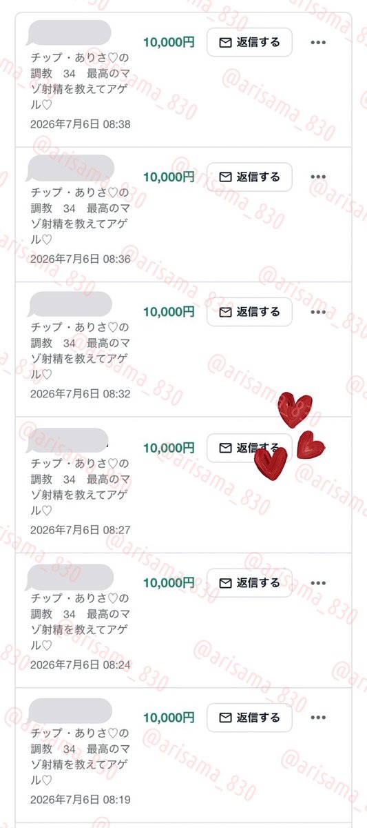 arisama_830's tweet photo. ❤️

朝から雑魚くてチョ���すぎるw

雑魚チョロATM大好き♡

わたしにもっとガチ恋しな( ˘͈ ᵕ ˘͈  )

#貢ぎマゾ #貢ぎ奴隷 #財布奴隷 #ATM奴隷 https://t.co/4Xlr0UxTme