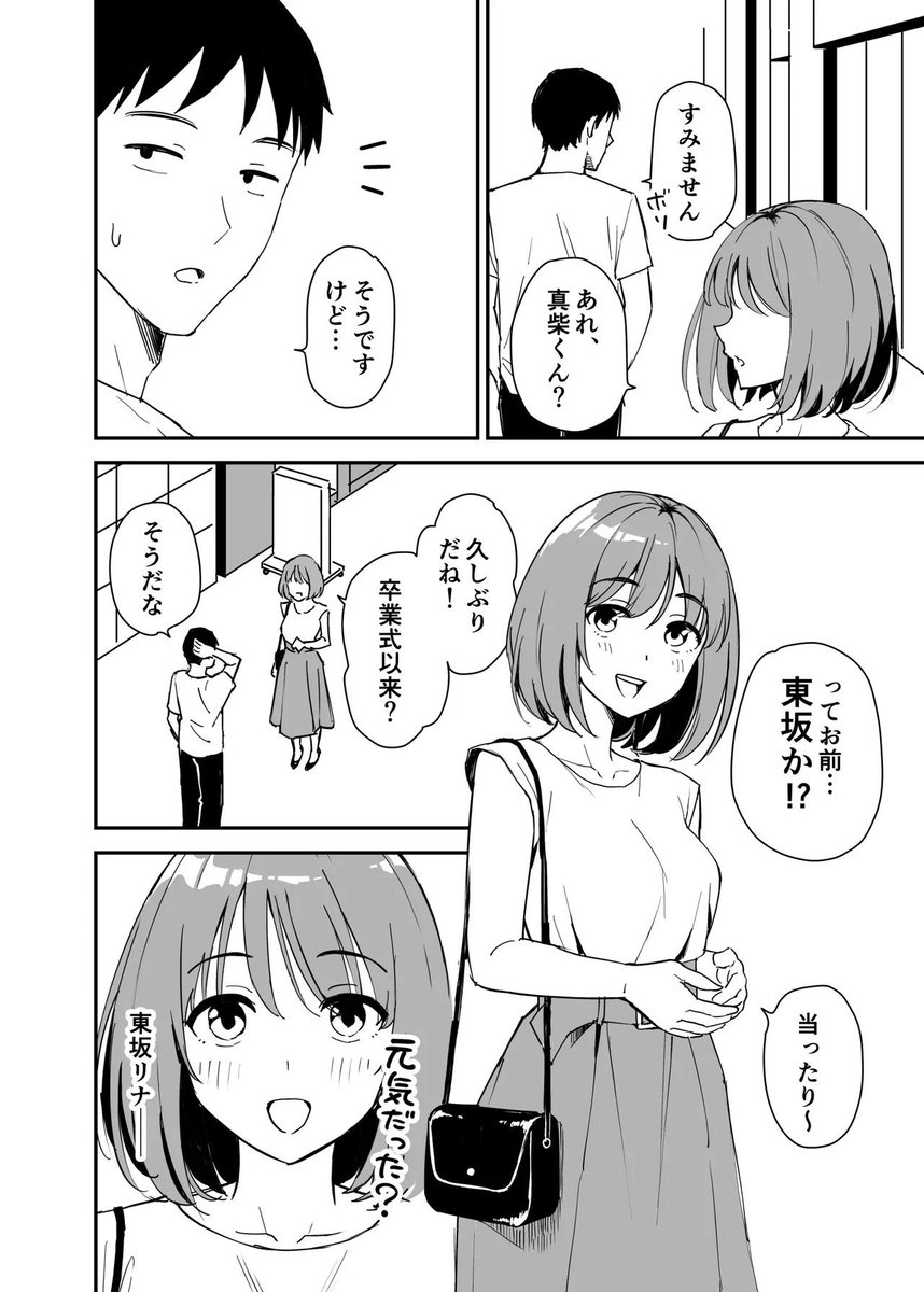 Turgay21049118's tweet photo. 過去好きだった人と出会ったらどうする？
(1/5) https://t.co/WMTJTjPo4w