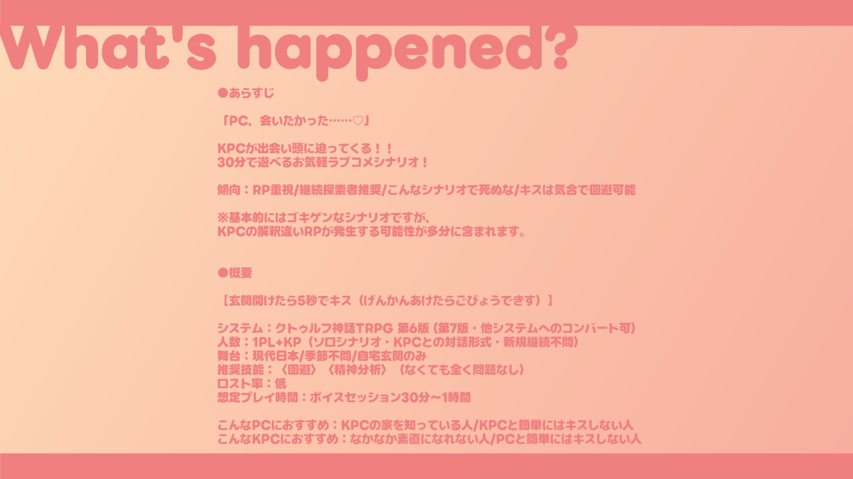 tkmi034's tweet photo. ♥

「PC、会いたかった……♡」

ᴄᴀʟʟ ᴏғ ᴄᴛʜᴜʟʜᴜ 6ᴛʜ ᴇᴅɪᴛɪᴏɴ sᴄᴇɴᴀʀɪᴏ
🚪　玄関開けたら5秒でキス　💋

♥ KPCが出会い頭に迫ってくる！！
♥ 30分で遊べるお気軽ラブコメシナリオ！

#TRPGキスの日企画twoo 既存作にて失礼します！
無料頒布中❣️

♥ https://t.co/pqGvCRb17t
