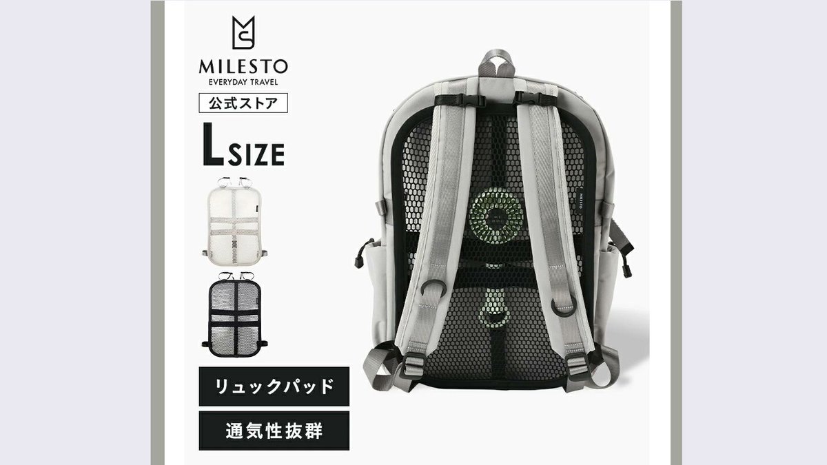 monoomoinet's tweet photo. ュックの背中蒸れ対策に。MILESTO「UTILITY メッシュ ファン パネル L」は、バックパックとの間に空間を作って通気性をアップ。ハンディファン（別売り）も取り付けられるので、通勤・通学や旅行、アウトドアなど夏のお出かけを快適にサポートします。
https://t.co/Il7vppJJWl #暑さ対策 #通勤グッズ https://t.co/S6ERGFe7VE