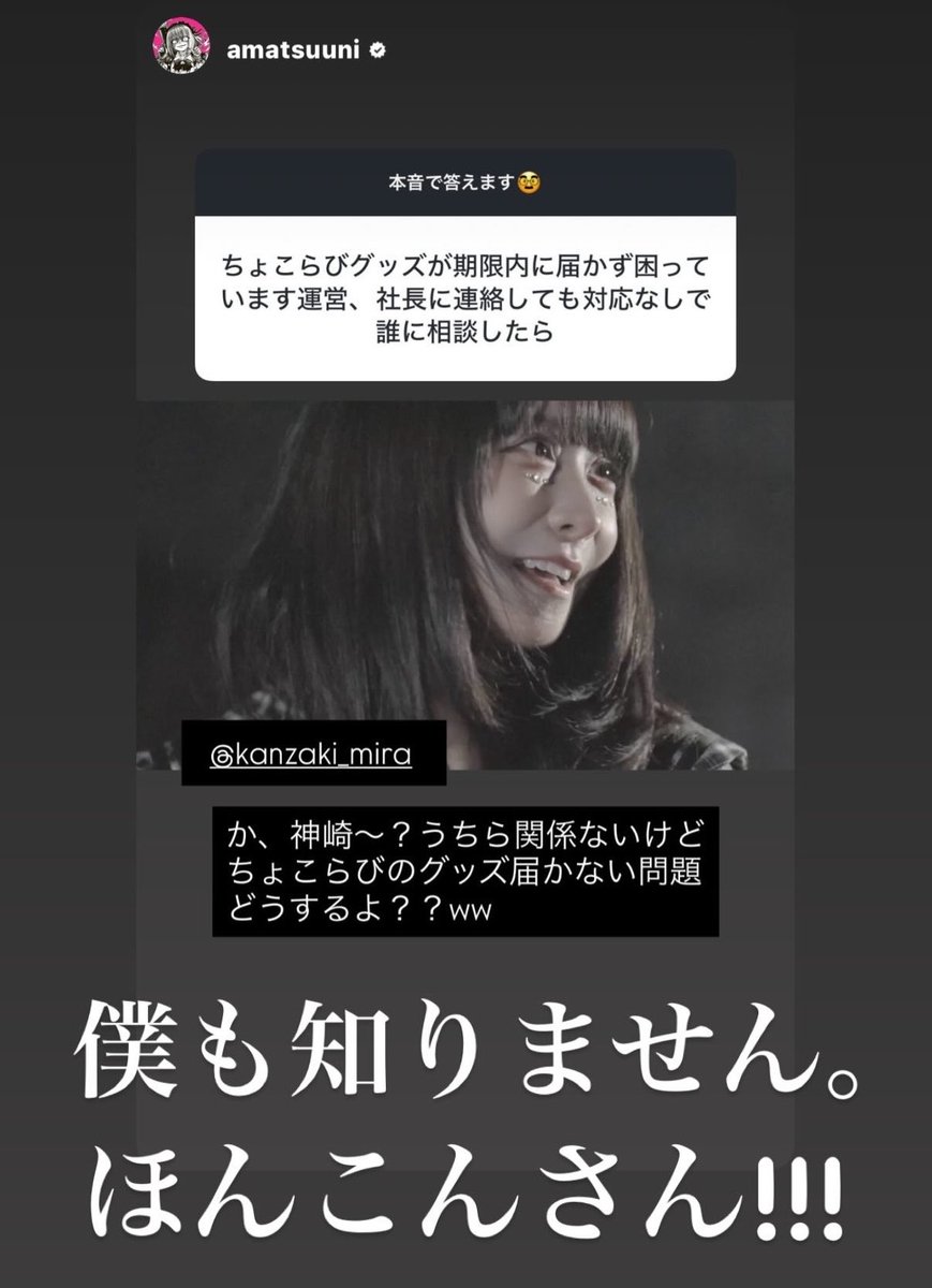 mirakun_sabu's tweet photo. ちょこらびグッズの質問がこっちにも来て
流石に大丈夫かな?って思って昨日ほんこんさんに連絡したら
解散後に取引先の会社が急に終了になって思うように動けてないらしい
それでやっと新しい会社見つけて動いてるみたい
FCはほんこんさんが全員分今払ってるから動画投稿されるまで続くと思うよ https://t.co/cxehp1uSUU