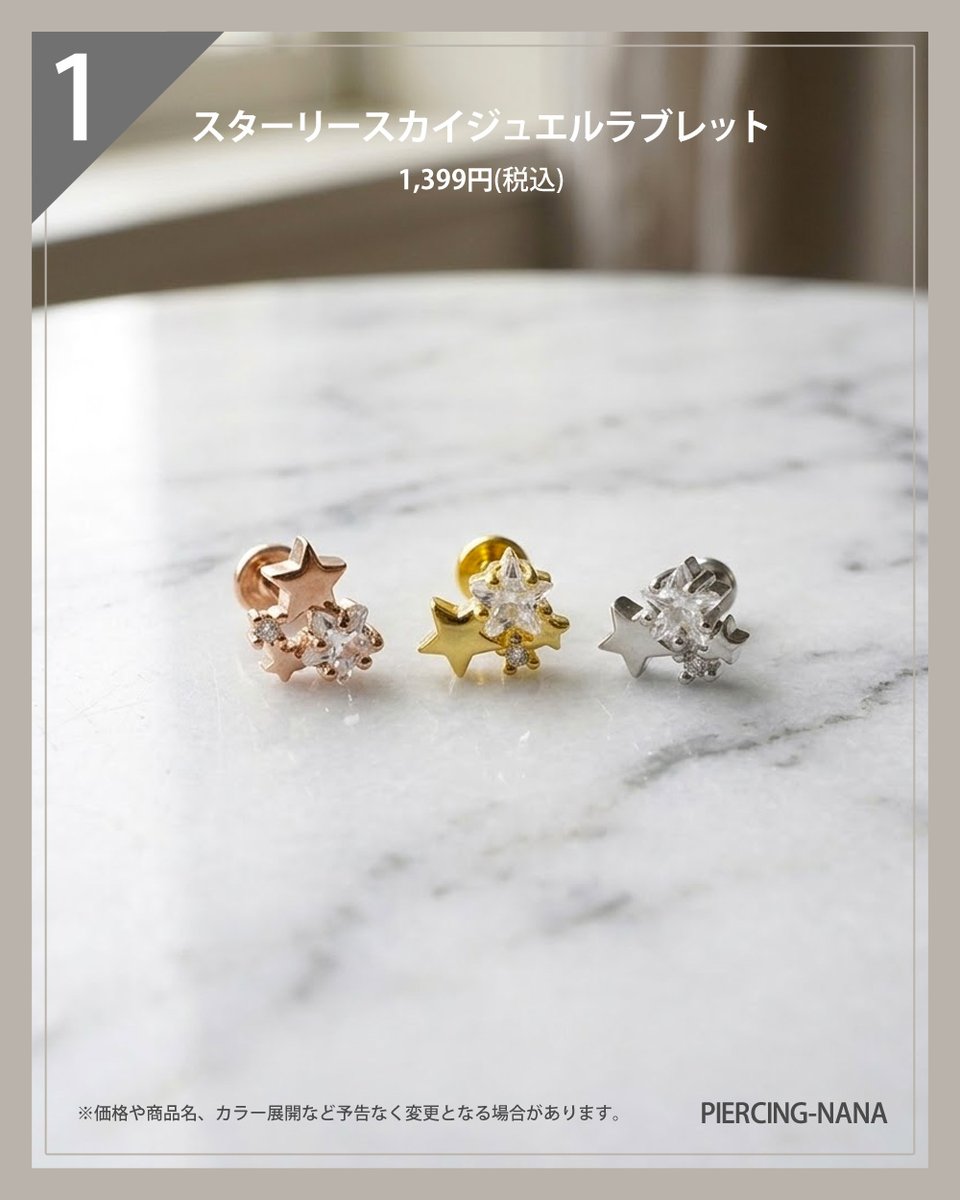 Nana　★⭐︎DIOR ⭐︎★星型クリスタル装飾ピアス