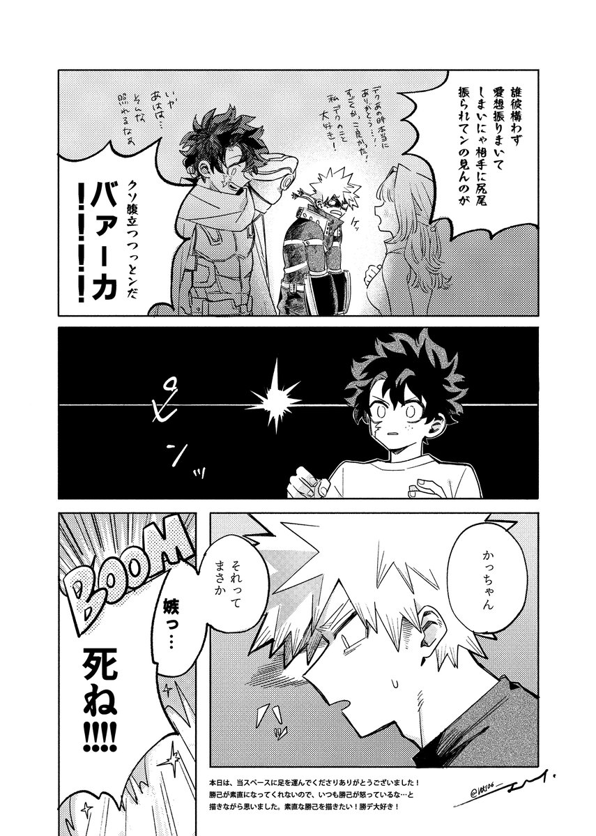 muimi▸︎▹︎7/5東3あ61b (@ht106_) / Posts / X