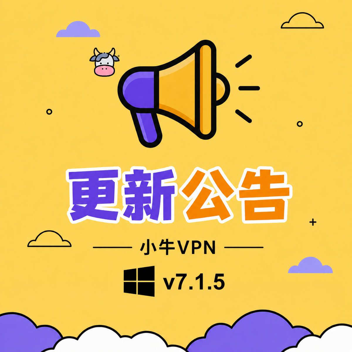 AOXVPN's tweet photo. 🚀 小牛wins端最新版发布🙌🏻若遇到节点列表空白的用户，可以更新到这版试试。

📱 平台: Windows
🔖 版本: v7.1.5

📦 安装包链接
🔗链接1: https://t.co/sNmCpY6kWZ

🔗链接2: https://38.207.175.166:1443//dl/package/windows/aoxlite-v7.1.5.exe

#小牛VPN #VPN #AoxVPN #小牛加速器 #安卓VPN #世界杯 #稳定连接 #高速VPN #安全上网 #版本更新