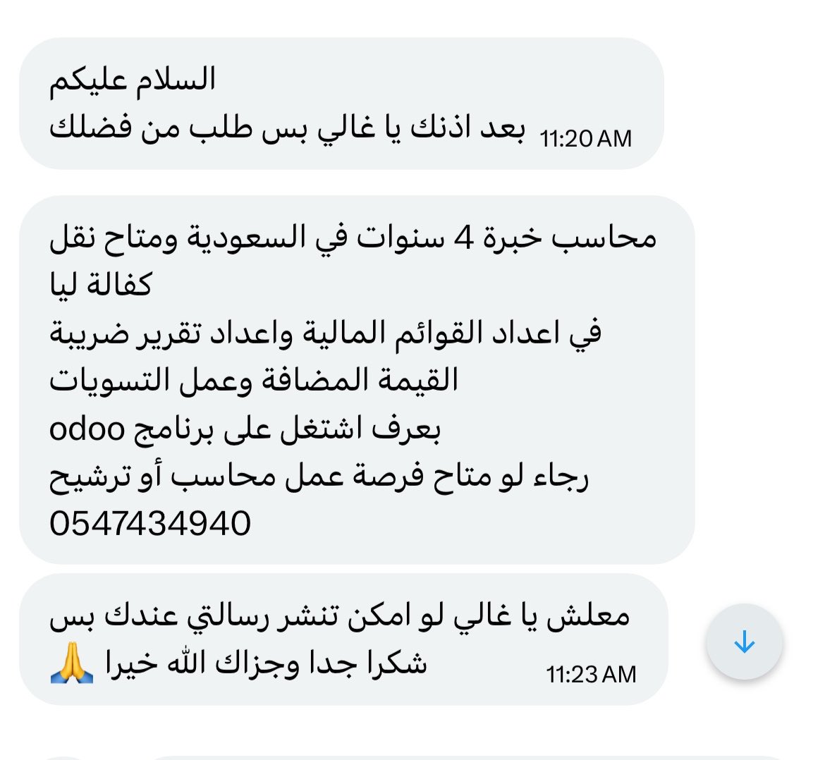 _VEJETA's tweet photo. ممكن رتويت لو ممكن بس، واذا حد يقدر بساعد رقم الراجل موجود. https://t.co/fso1P3y0Ib