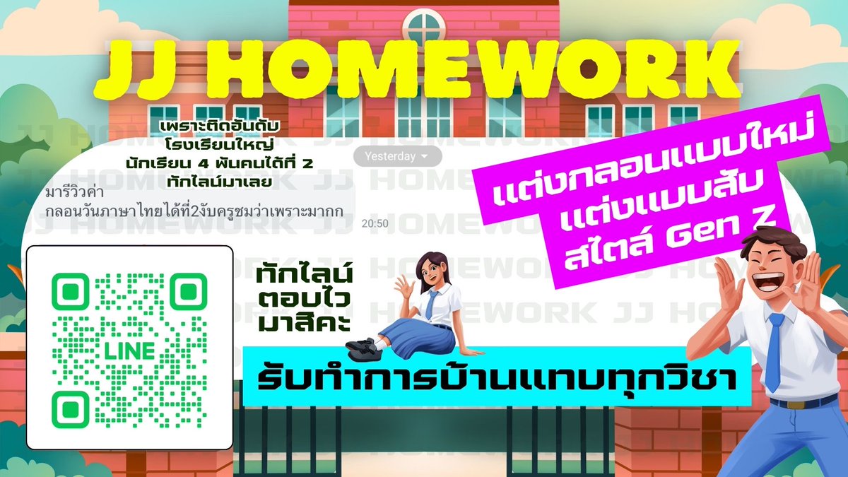 jjhomeworkk's tweet photo. ทักกันด่วนนนนน

คิวว่างจ้ามาเยยย ทักไลน์เท่านั้น 🍀🥰
รับทำการบ้านทุกวิชางับ
- แต่งกลอน ฉันท์ กาพย์ โคลง ทุกชนิด
- เรียงความทุกภาษา
- แบบฝึกหัดไทยสังคมอังกฤษ
- ข้อสอบต่างๆ
- แก้0 ร มส 
- งาน PWP, word, infor
#รับจ้างทำการบ้าน #รับทำการบ้าน #Dek70 https://t.co/i6S9a4oNNh