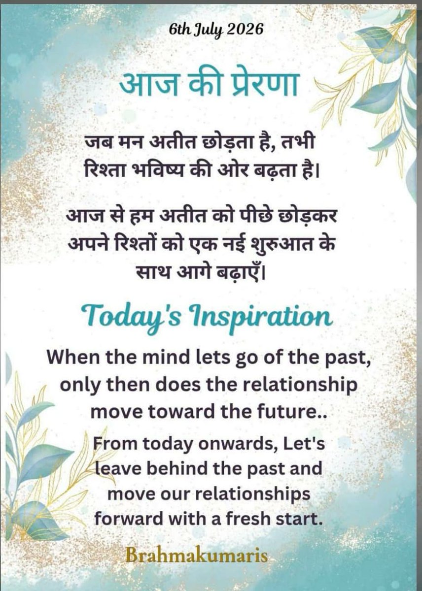 DrpKumar10's tweet photo. *ज्ञान* का संबंध पढ़ी गई पुस्तकों की संख्या से नहीं, बल्कि जीवन के *अनुभवों* से मिली सीख से है। यदि कोई सीखने को तैयार है, तो जीवन से बड़ी *पाठशाला* नहीं है और समय से बड़ा *गुरु* नहीं है।।

🌸 सुप्रभात...

💐💐 आपका #जीवन शुभ हो... 💐💐 https://t.co/HXf26w4Msn