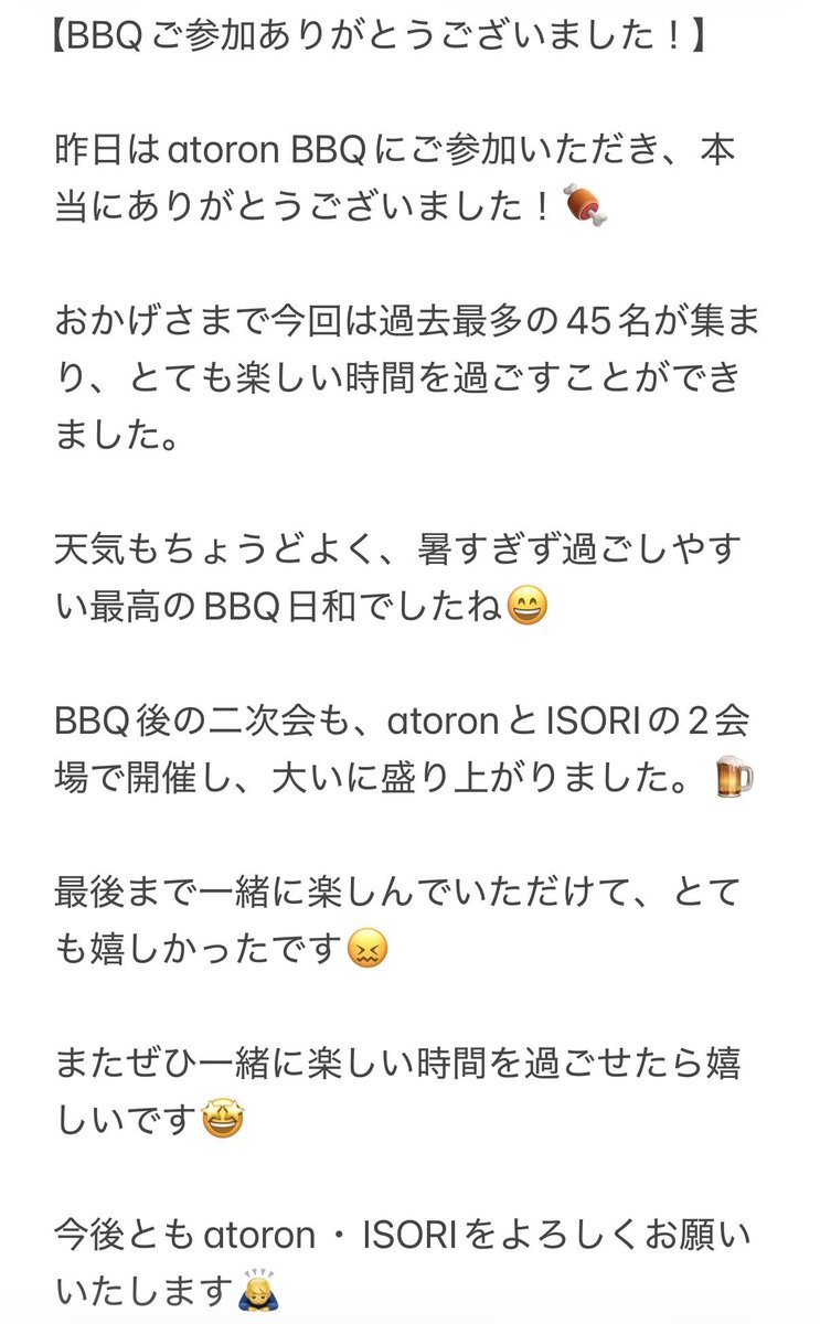 baratoron's tweet photo. 【BBQご参加ありがとうございました！】 https://t.co/3O3n5dTL45