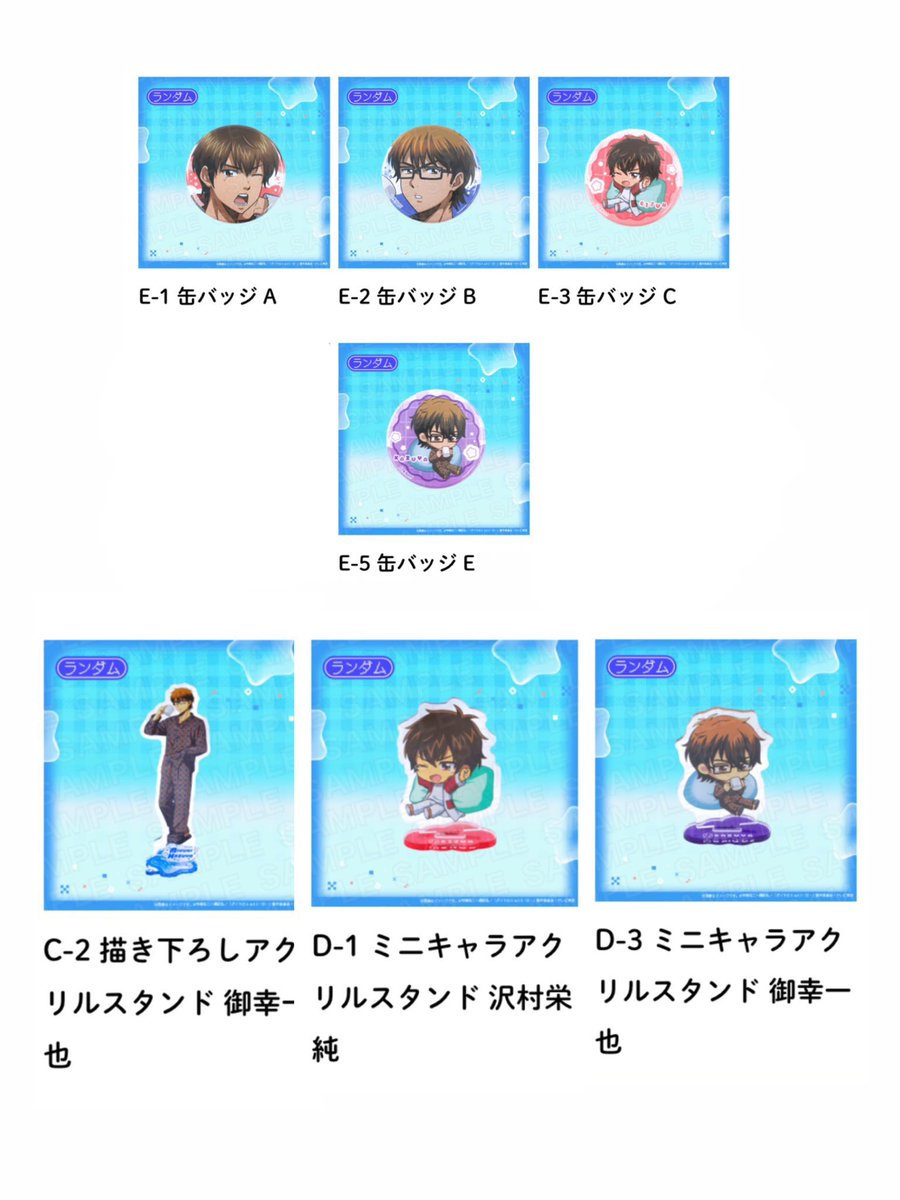 Aa__fin's tweet photo. 【交換】ダイヤのA くじぽっぷ

譲:1枚目
求:2枚目＞定価＋送料

同賞同士の交換
郵送になります。お気軽にお声掛けください。 https://t.co/hw12p9GeRU