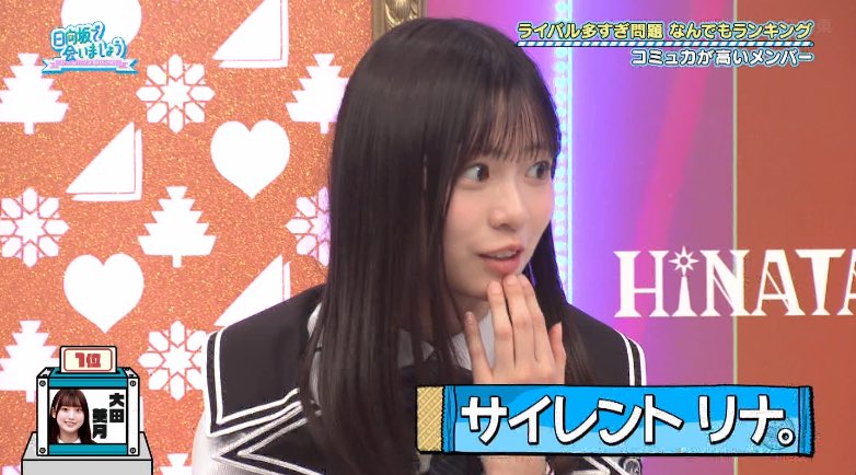 Youta_Masuda's tweet photo. #日向坂で会いましょう :0.9%
⁡
#そこ曲がったら櫻坂 :1.0%
#乃木坂工事中 :1.1%
20260705
⁡
#世帯視聴率
#リアルタイム
#関東地区
#日向坂46
#金村美玖
#小坂菜緒
#宮地すみれ
#大田美月
#大野愛美
#片山紗希
#蔵盛妃那乃
#坂井新奈
#佐藤優羽
#下田衣珠季
#高井俐香
#鶴崎仁香
#松尾桜
#ひなあい https://t.co/CDBB59mif7