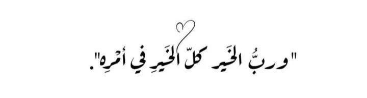 ۾لآ۾حـ غ͒ا͒م͒ض͒ه͒ tweet media